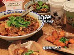 -遇见小面(凯德广场店)