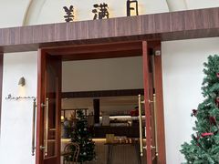 -美满日(汇一城店)