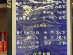 -清真磨沟沿老字号牛肉面(总店)