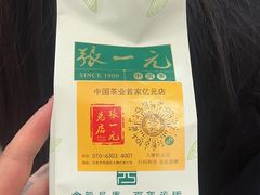 -张一元(总店)