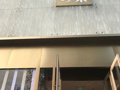 门面-奈雪的茶(赛格店)