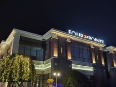 -成都安仁福朋喜来登酒店