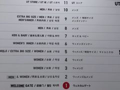 -优衣库(银座店)