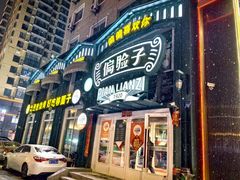 -偏脸子哈尔滨老烧烤(红旗大街店)