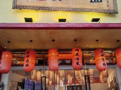 -弓家大队老碗面(高新咖啡街区店)