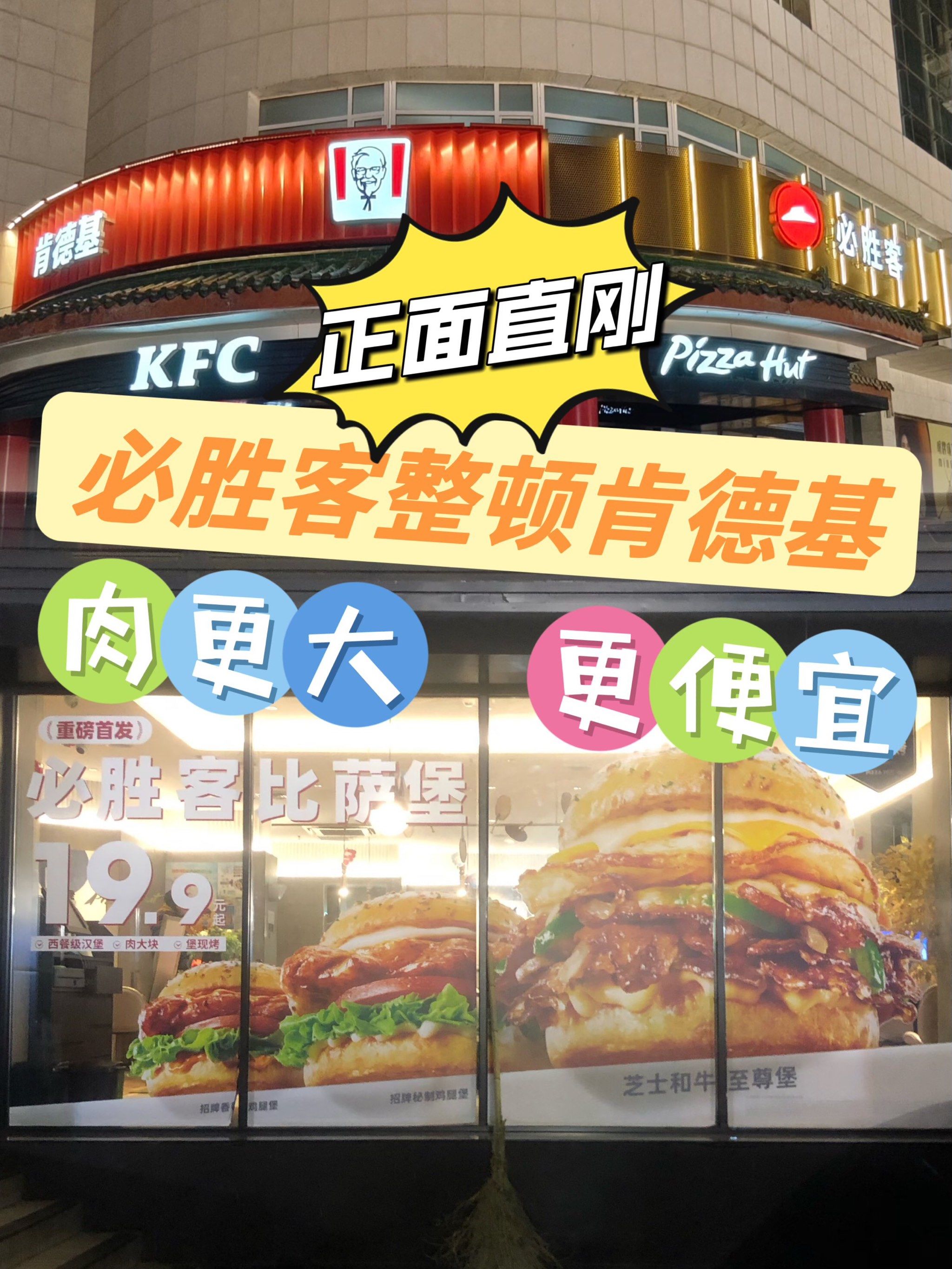 德克士和肯德基哪个档次高为什么在线