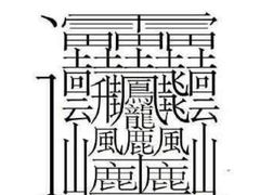 蒜苗子-有礼有面(知春路店)