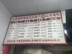 -朝阳糁馆