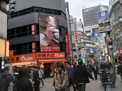 -涩谷区