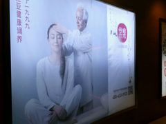 -常乐·对症推拿(世豪第30分店)