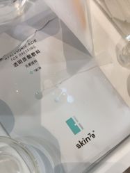 -skin79皮肤管理中心