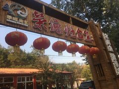 -荣德灶台鱼(圣泉寺店)