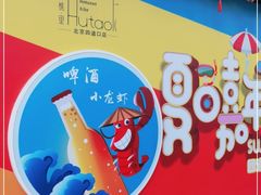 -胡桃里音乐酒馆(四道口店)