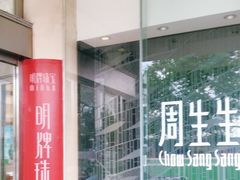 -嘉兴戴梦得购物中心