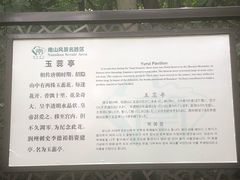 -南山风景名胜区