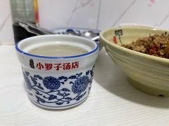 -小罗子汤店(大士院总店)