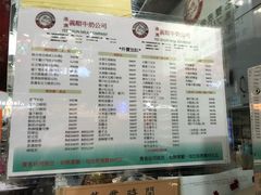 菜单-义顺牛奶公司