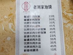 -老刘家泡馍·陕西老字号(钟楼广济街店)
