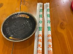 -顺姬冷面(延大护理学院小区店)