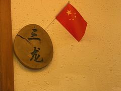 -民俗村柴火灶·景德江西菜(中国陶瓷博物馆店)