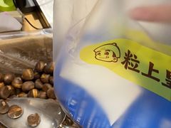 -粒上皇(淮河路步行街店)