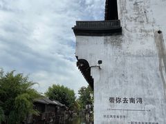 -南浔古镇
