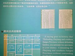 -衢州市博物馆