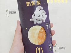 奶黄派-麦当劳(江滨北路得来速餐厅)