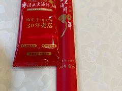 -天天渔港(杏林街店)