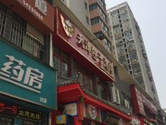 -宝正臻天津包子总店(金阳光居易店)