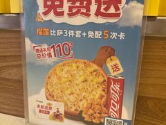 -尊宝比萨(棠东店)