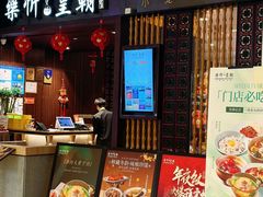 -乐忻皇朝(上海中心大厦店)