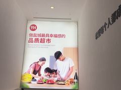 -永辉超市(中南城店)