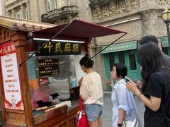 -叶氏麻糍(鼓浪屿店)