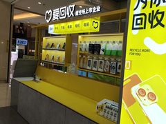 -爱回收(金桥国际商业广场店)