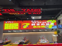 -古彭7只羊·徐州烧烤(旗舰店)