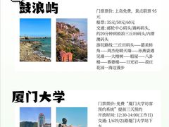 -厦门大学(思明校区)