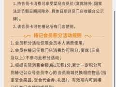 -椿记烧鹅(叠彩店)