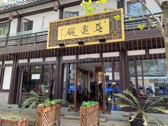门面-兰边碗(鼓楼店)