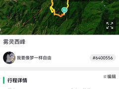 -雾灵西峰