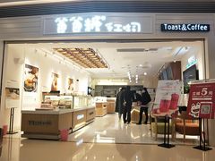 门面-爸爸糖吐司面包(重庆解放碑英利大融城店)
