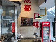 -方铲铲·成都板凳面(滨江银泰店)