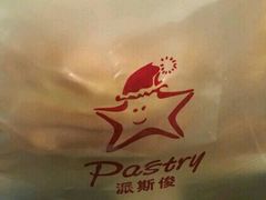 -派斯俊·本味(解放南路店)