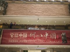 -上海博物馆(人民广场馆)