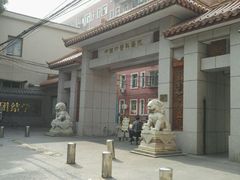 -中国中医科学院针灸医院