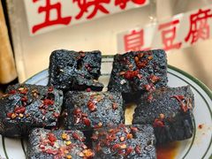 -五娭毑臭豆腐(黄兴南路店)