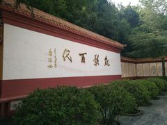-黄继光纪念馆