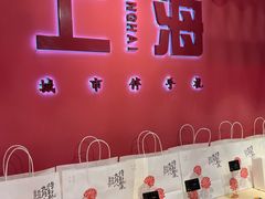 -阮大兴糕团(日月光中心店)