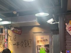 -幸福小串·地摊小炉子(三阳路店)