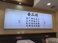 -非遗·金二顺潮汕生腌